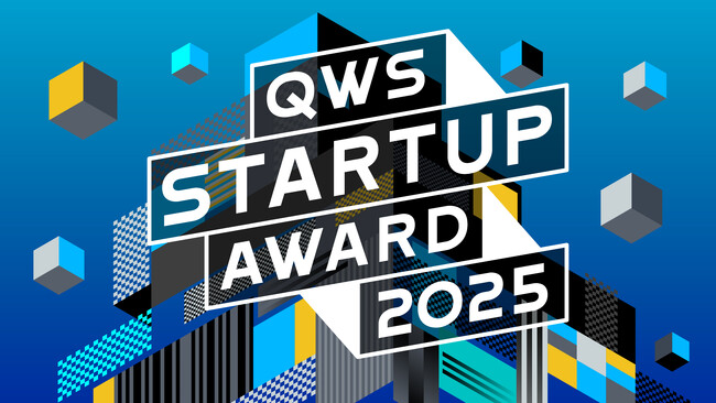 みんなでスタートアップを応援するピッチアワード「QWS STARTUP AWARD 2025」2025年3月に開催決定！