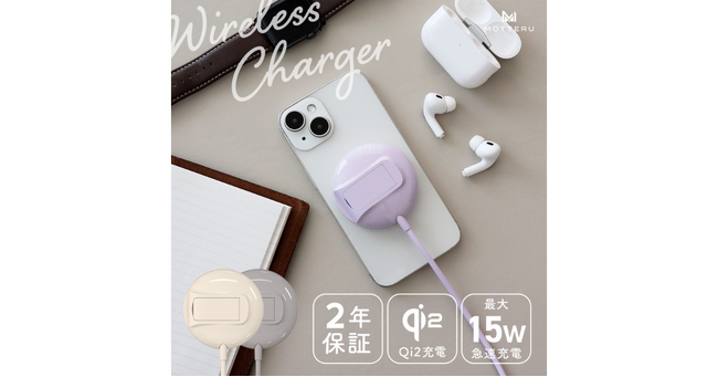 MOTTERU　Qi2対応！ コンパクトで持ち歩きにも便利なマグネット式ワイヤレス充電器が登場