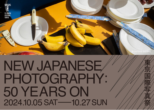 サンフランシスコ近代美術館名誉キュレーターによる特別展示を東京ミッドタウン八重洲で実施「T3 PHOTO FESTIVAL TOKYO 2024」作品展示　10月5日(土)～10月27日(日）