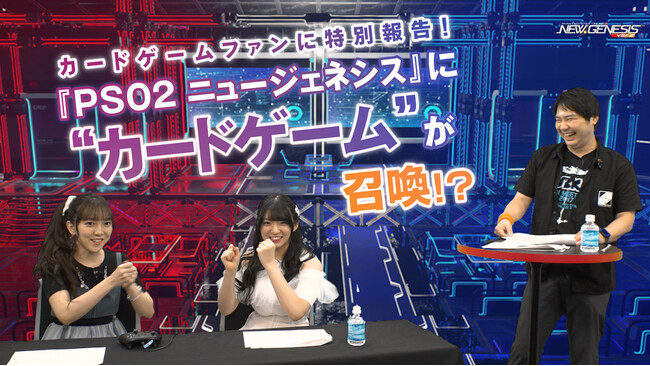 『PSO2 ニュージェネシス ver.2』進藤あまねさん、西尾夕香さんが「ラインストライク」で初対戦！レクチャー動画を公開！