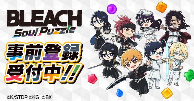 TVアニメ『BLEACH』初のパズルゲーム『BLEACH Soul Puzzle』全世界配信日が2024年9月24日に決定！～ブリパズオリジナルグッズなどが当たるキャンペーンを開催中～