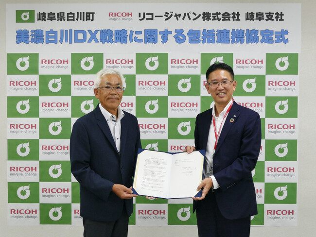 岐阜県白川町と美濃白川DX戦略にかかる包括連携協力に関する協定を締結