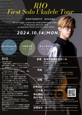 First Solo Ukulele Tour @信州松本チラシ First Solo Ukulele Tour @信州松本チラシ