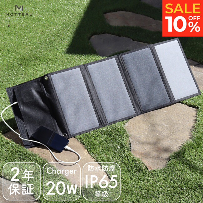 【楽天マラソン】残暑を乗り切ろう!MOTTERUのマラソンセール