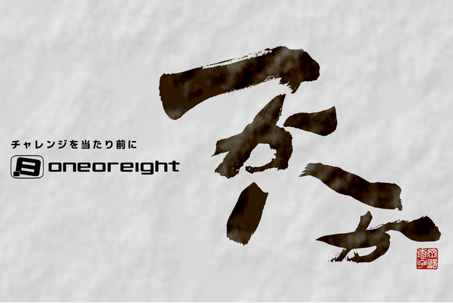 株式会社ワンオアエイト「東京ゲームショウ2024」に初出展！自社タイトル等試遊可能！新しい冒険〈チャレンジ〉を共に体験せよ！