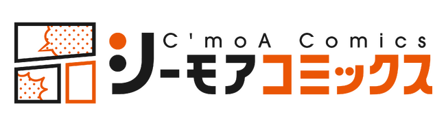 「読みたい・描きたい」と思われるデジタル出版社No.1を目指す国内最大級の総合電子書籍ストア「コミックシーモア」のオリジナルコミックブランド「ソルマーレ編集部」が「シーモアコミックス」に名称変更！