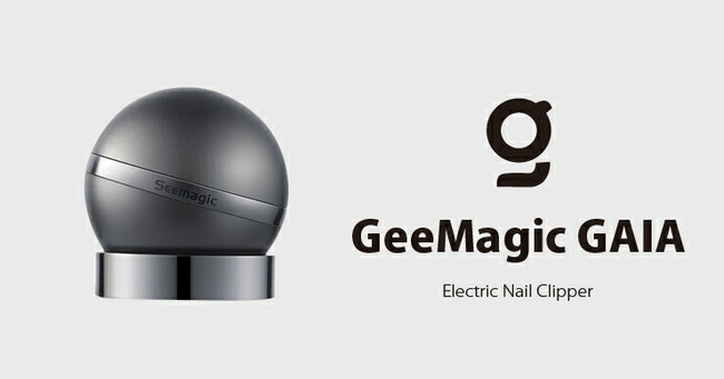 【新発売】インテリアとしても映える最新型電動爪切り「GeeMagic GAIA」を「BONZアマゾン店」及び「BONZ楽天市場店」で販売開始【発売キャンペーン実施中】