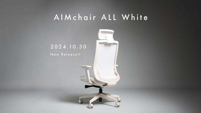 オールホワイト初披露！「AIMchair」TGS2024に出展決定