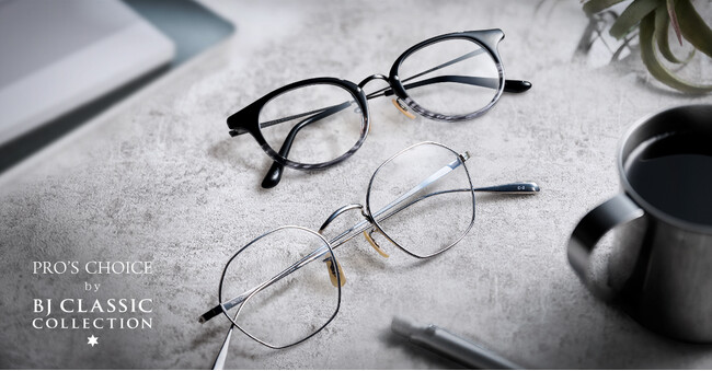クラシカルなのにどこか現代的。アイウェア「PRO’S CHOICE by BJ CLASSIC COLLECTION」第２弾 9/20 発売