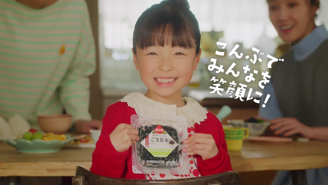 「ふじっ子煮(R)」シリーズ新TVCM「こんぶでみんなを笑顔に」篇が2024年9月より放映開始