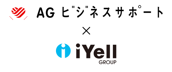 iYellグループ、AGビジネスサポートの不動産担保ローン取扱件数増加を支援