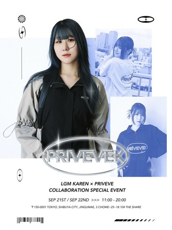 Priveveから、Little Glee Monster かれんさんとのコラボレーション商品の発売が決定。