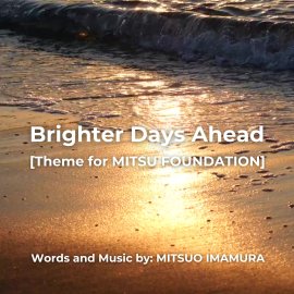 『Brighter Days Ahead』のアートワーク 『Brighter Days Ahead』のアートワーク