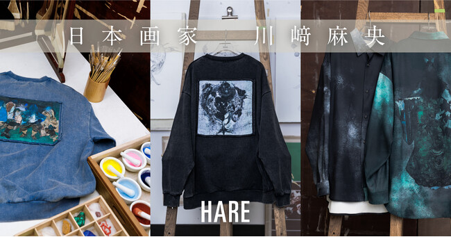 HAREから新鋭の日本画家 川崎麻央氏とのコラボ商品を9月27日（金）より発売
