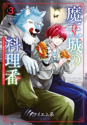 【Renta!】月間ランキング 8月｜少女漫画：ラブコメ編