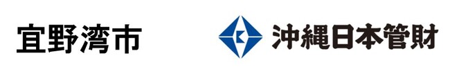 沖縄日本管財、宜野湾市教育施設等包括管理業務委託の優先交渉権者に選定