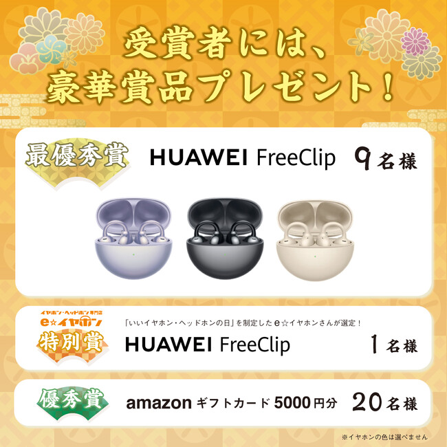 11月18日「いいイヤホンの日」を記念してイヤホンあるある川柳を大募集！