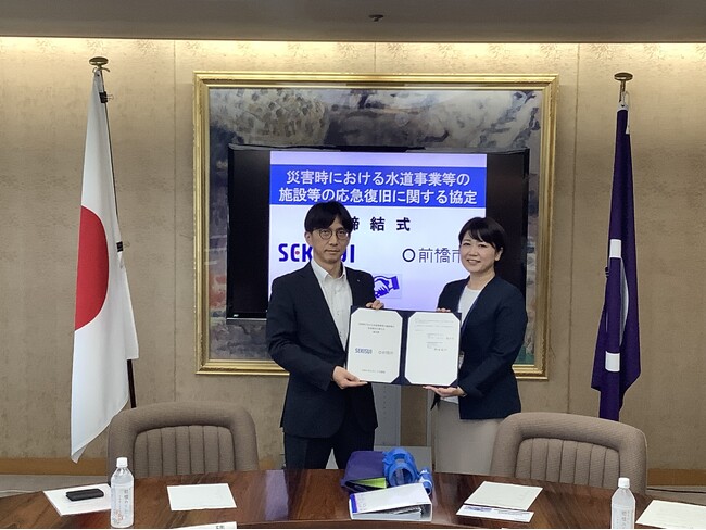 群馬県前橋市と「災害時における水道事業等の施設等の応急復旧に関する協定」を締結しました