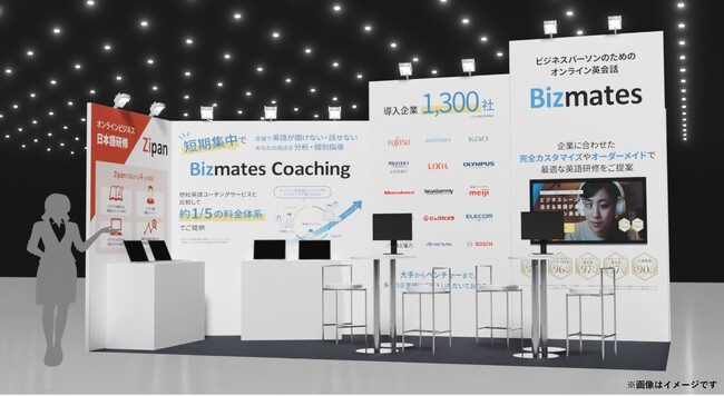 ビズメイツ、「第15回【東京】HR EXPO[秋]」に出展