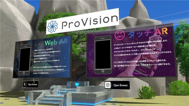 バーチャル会場でARサービスを紹介！バーチャル空間で開催される東京ゲームショウ Digital World 2024へ出展