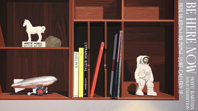 【LURF GALLERY】アーティスト・角田麻有の個展「BE HERE NOW」を2024年10月3日(木)よりルーフギャラリー1Fにて開催