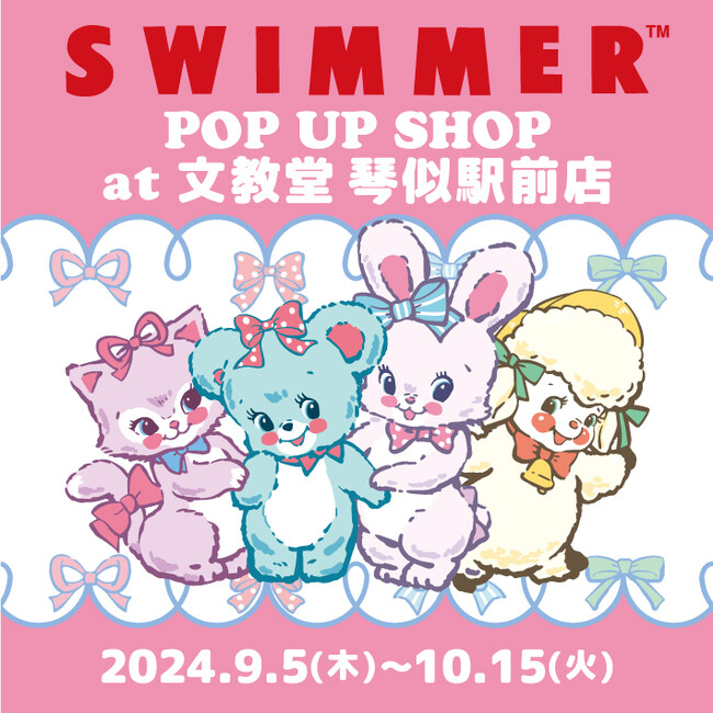 「SWIMMER」のPOP UP SHOPを文教堂 琴似駅前店にて開催中！