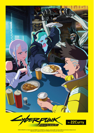 『サイバーパンク: エッジランナーズ』POP UP STORE in 22カレー開催決定!!新規イラストを使用した商品を先行販売。神戸のシェフ特製の美味しいコラボカレーもご用意しております。