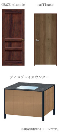 2024年度新商品の商品情報を公開　　　　　　　　　　　　　　　　～「GRACE classic」、「raffinato」、「ディスプレイカウンター」～