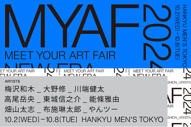 「MEET YOUR ART FAIR×HANKYU」を10月2日（水）から10月8日（火）まで阪急メンズ東京にて開催！「MEET YOUR ART FESTIVAL 2024」開幕直前展として