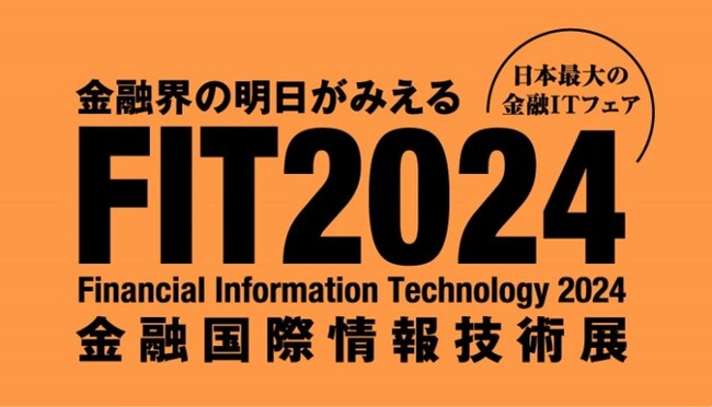 「FIT2024」への出展およびセミナー登壇のお知らせ