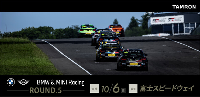 「BMW & MINI Racing 2024 - Round.5 富士スピードウェイ」出展のお知らせ
