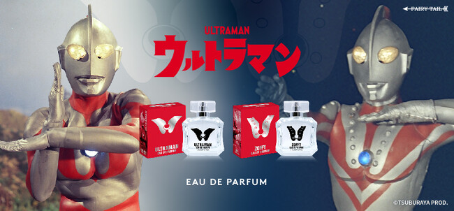 ウルトラマンリーズ第1作目『ウルトラマン』よりウルトラマンとゾフィーをイメージした香水が発売！