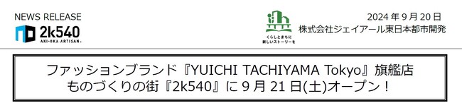 ２ｋ５４０にファッションブランド『YUICHI TACHIYAMA Tokyo』旗艦店がオープン