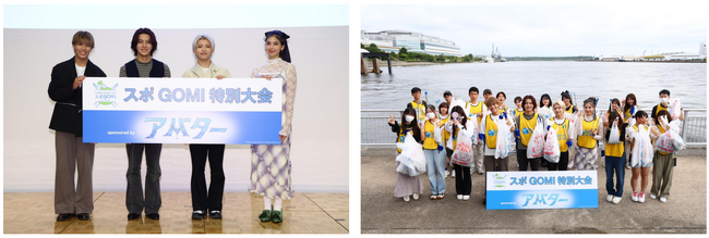 長谷川ミラさんのラジオJ-WAVE「START LINE」公開収録にLIL LEAGUE 岩城星那さん・中村竜大さん・山田晃大さんが登場「スポGOMI 特別大会 sponsored byアバター」開催