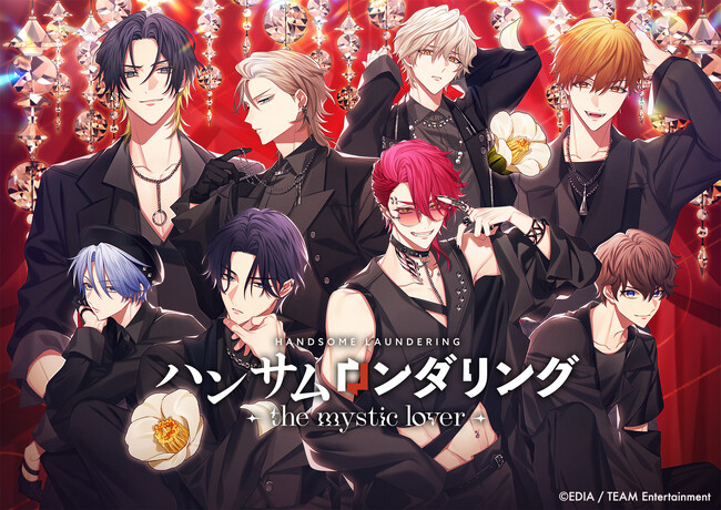 Nintendo Switch(TM)用新作乙女ゲーム『ハンサムロンダリング-the mystic lover-』 2026年発売決定！！