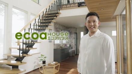 元北海道日本ハムファイターズ　杉谷拳士さん出演／ecoaハウス「10年後に笑おう。」新CMが2024年9月21日(土)より北海道で放映開始