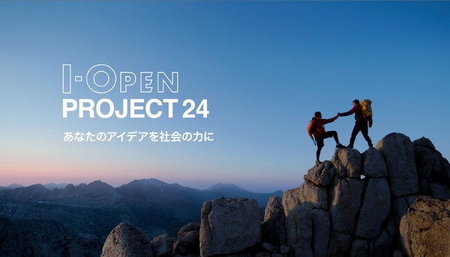 社会課題解決に取り組んでいるスタートアップ企業、非営利法人や個人事業主の方をサポートする、特許庁令和6年度事業「I-OPEN PROJECT 24」をソニーのデザイン部門で受託