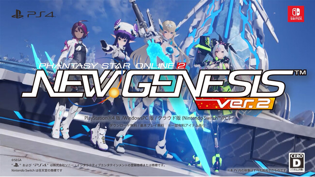 『PSO2 ニュージェネシス ver.2』これまで以上にアニメ風のキャラクターが作成できる新たな顔バリエーション「アニマティカフェイス」のPVを公開！