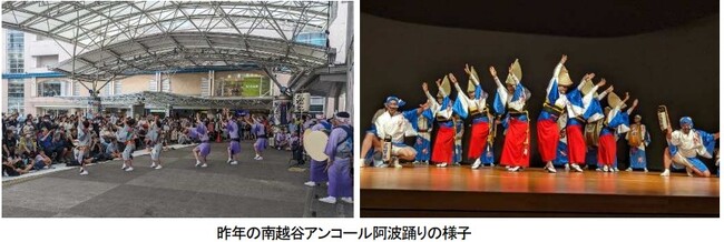 第 38 回南越谷阿波踊り開催 1 カ月後イベント南越谷アンコール阿波踊り開催9 月 28 日（土）15︓00～18︓45