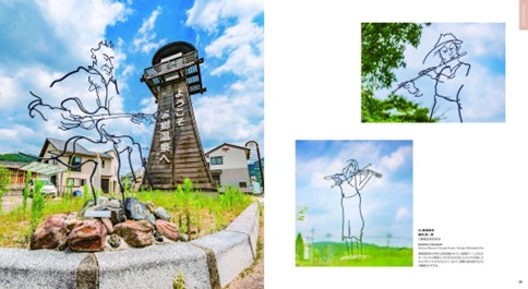 晴れの国おかやまで芸術の秋を満喫　美作地域のアート49点をまとめた『美作アートブック』を制作
