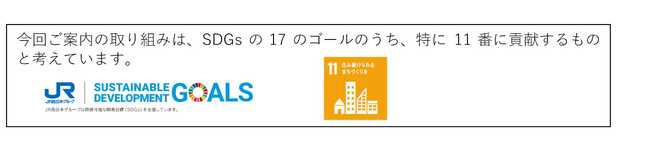 特急こうのとり号「乗った後でも買える」チケットレスサービスご好評につき期間を延長します