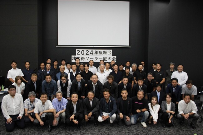 日本国内のZEH普及を目指す「建て得ソーラー匠の会」総会開催！