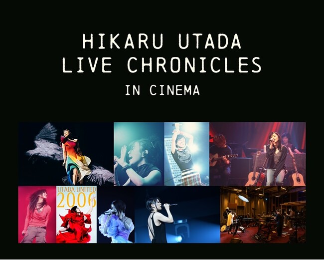 宇多田ヒカル 9つのライブ映像を、映画館で一挙楽しめる上映イベント『HIKARU UTADA LIVE CHRONICLES in cinema』全国映画館にて、11月より開催！