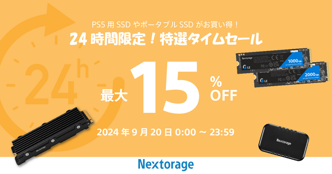 24時間限定 ゲーミング製品 特選タイムセール開催のお知らせ