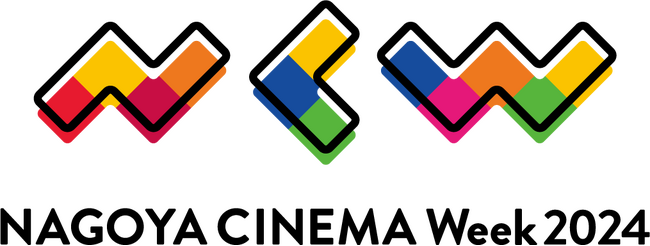 玉善は「NAGOYA　CINEMA　Week2024」に協賛いたします
