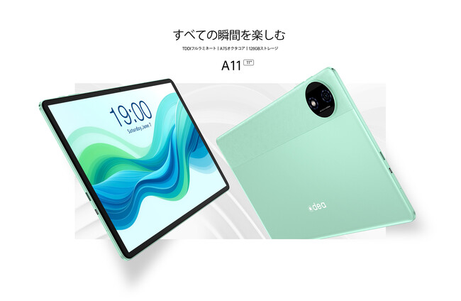 Teclast新しいブランドODEA新品再登場！高コスパ「Odea A11」期間限定￥13,900円販売中！早速この新商品をご覧ください！