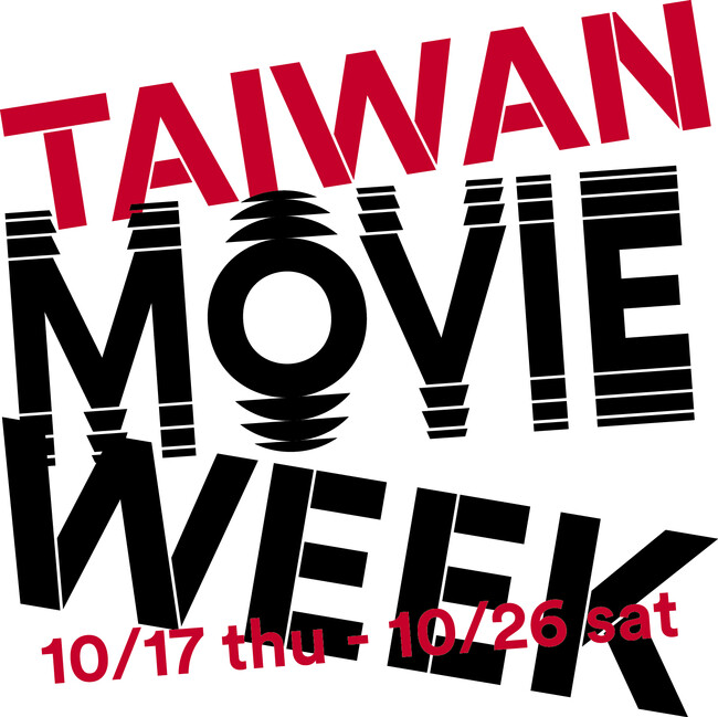 ─初めて出会う、台湾の今を体感する─「TAIWAN MOVIE WEEK」10/17(木)から開催決定！『KANO～1931海の向こうの甲子園～』『夏日的檸檬草』の曹佑寧（ツァオ・ヨウニン）来日決定！