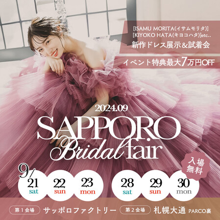 【9/21-23,28-30】一瞬で、目が離せなくなる。憧れの