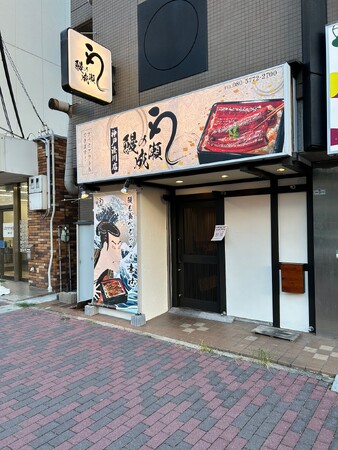 メディアで多数取り上げられている　人気のうなぎ専門店　　鰻の成瀬 神戸湊川店9月21日オープン
