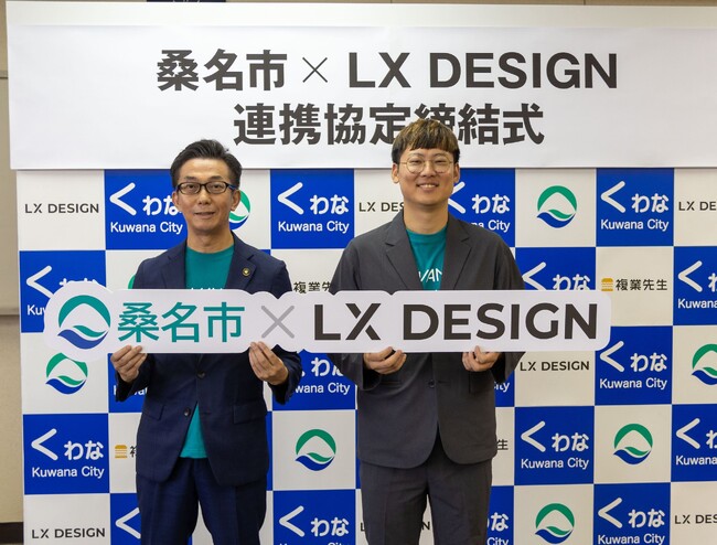 【レポート】三重県桑名市と教育特化型外部人材マッチングサービス『複業先生(R)︎』を提供するLX DESIGNが連携協定締結　同日にトークセッションも同時開催